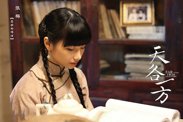天各一方的演员