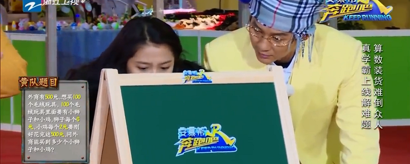 关晓彤参加跑男第几期