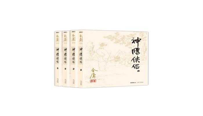 飞雪连天射白鹿 笑书神侠倚碧鸳什么意思