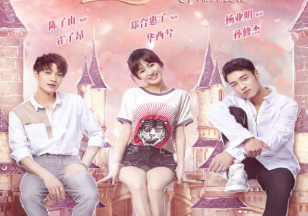 出线了,初恋多少集