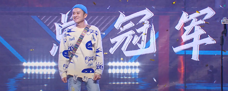 王勉是第几季冠军王勉是第几季的冠军