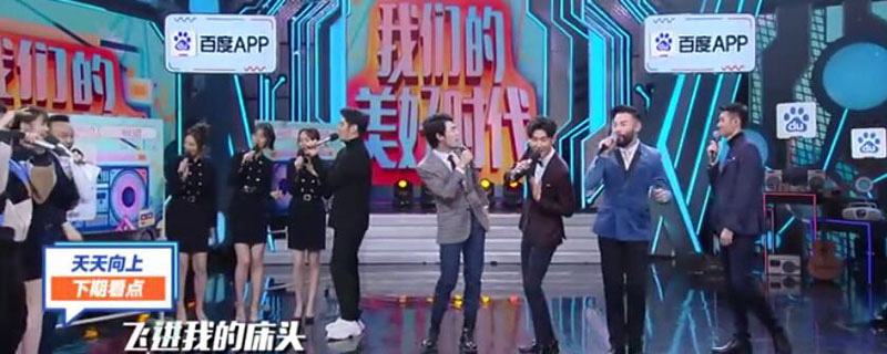 天天向上声入人心是哪一期