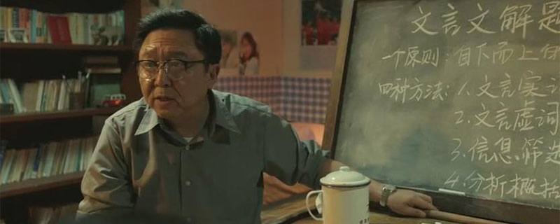 老师好内容介绍