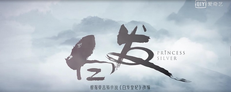 白发到底讲的是什么 