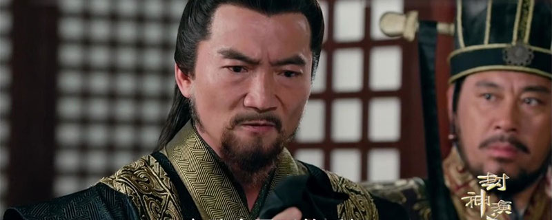 封神演义大王扮演者是谁