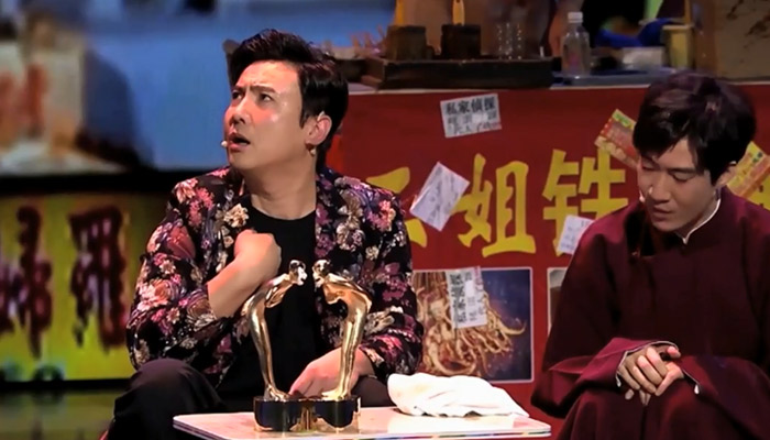 沈腾拿奖杯换腰子小品叫什么名字