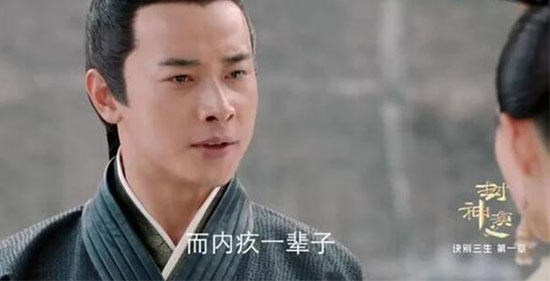 封神演义杨戬第几集开天眼