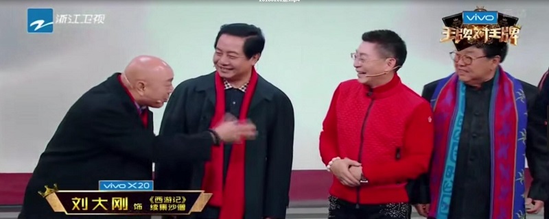 王牌对王牌西游记聚首是哪一期