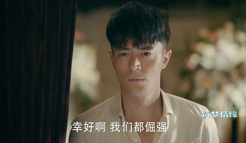筑梦情缘傅函君哪一集订婚