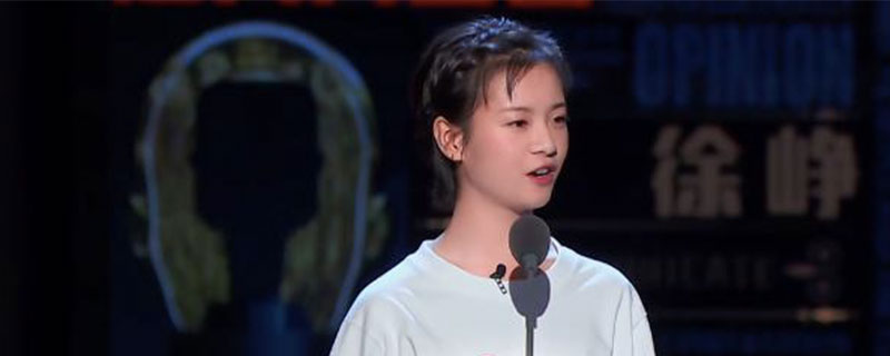 李庚希吐槽大会第几期李庚希参加吐槽大会哪一季