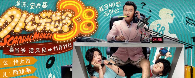 外公芳龄38最后结局  
