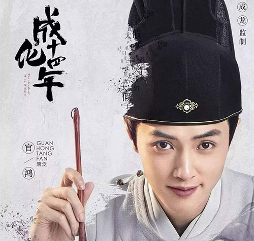 成化十四年讲的什么