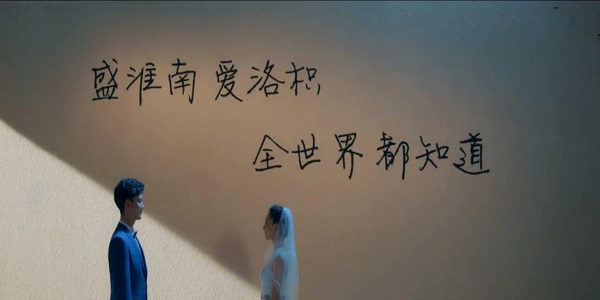 暗恋橘生淮南网剧剧情介绍