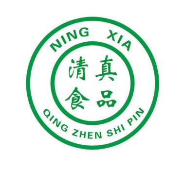 清真饮食有什么禁忌