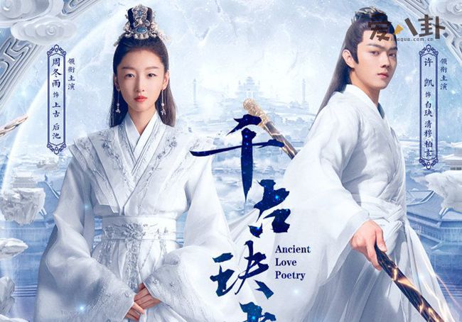 千古玦尘大结局各人物结局