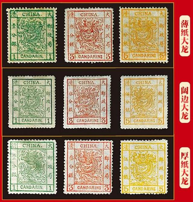 1878年8月15日 中国第一套邮票发行