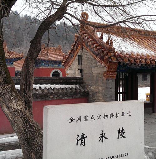 永陵是谁的陵墓