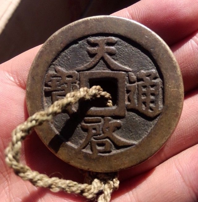 明朝天启年间是什么时候