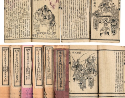 1906年8月4日 京剧剧本首次结集出版