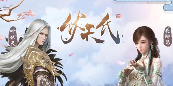 伏天氏修炼境界划分