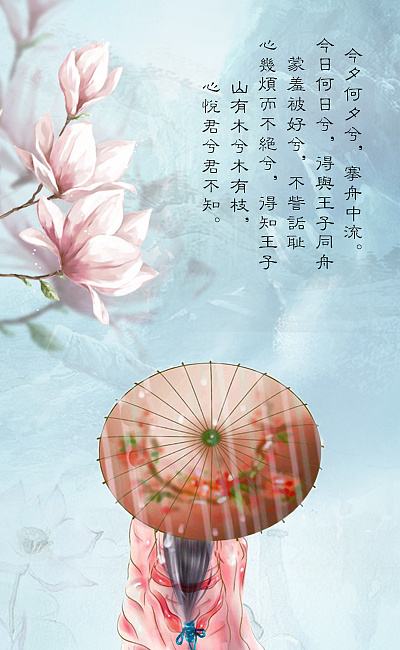 山有木兮木有枝 心悦君兮君不知 什么意思