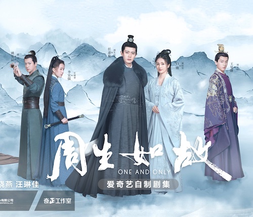 周生如故是哪个朝代的故事