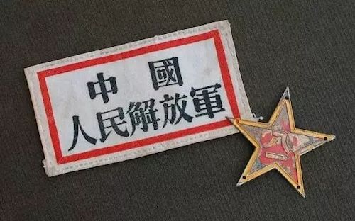 1945年8月11日 我军第一次使用“解放军”名称