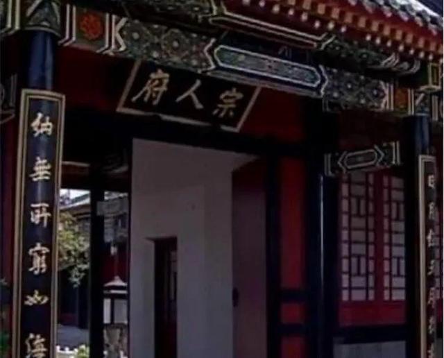 宗人府是做什么的