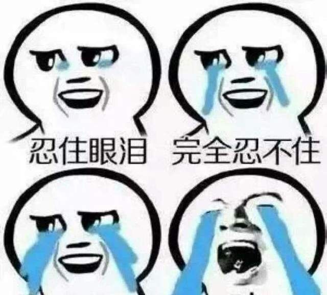 蚌埠住了怎么读