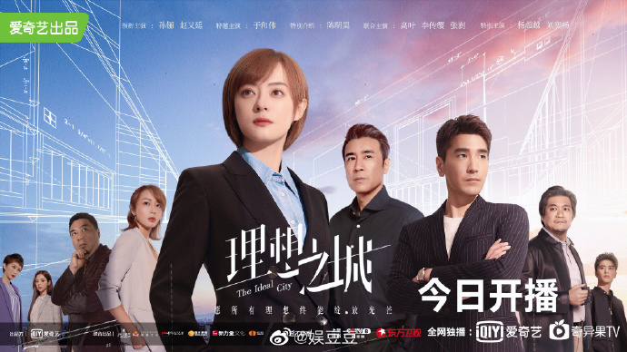 理想之城每集剧情概括