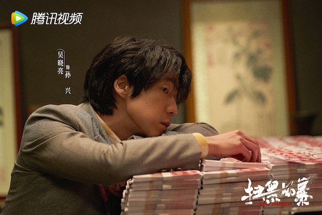 扫黑风暴孙兴的结局