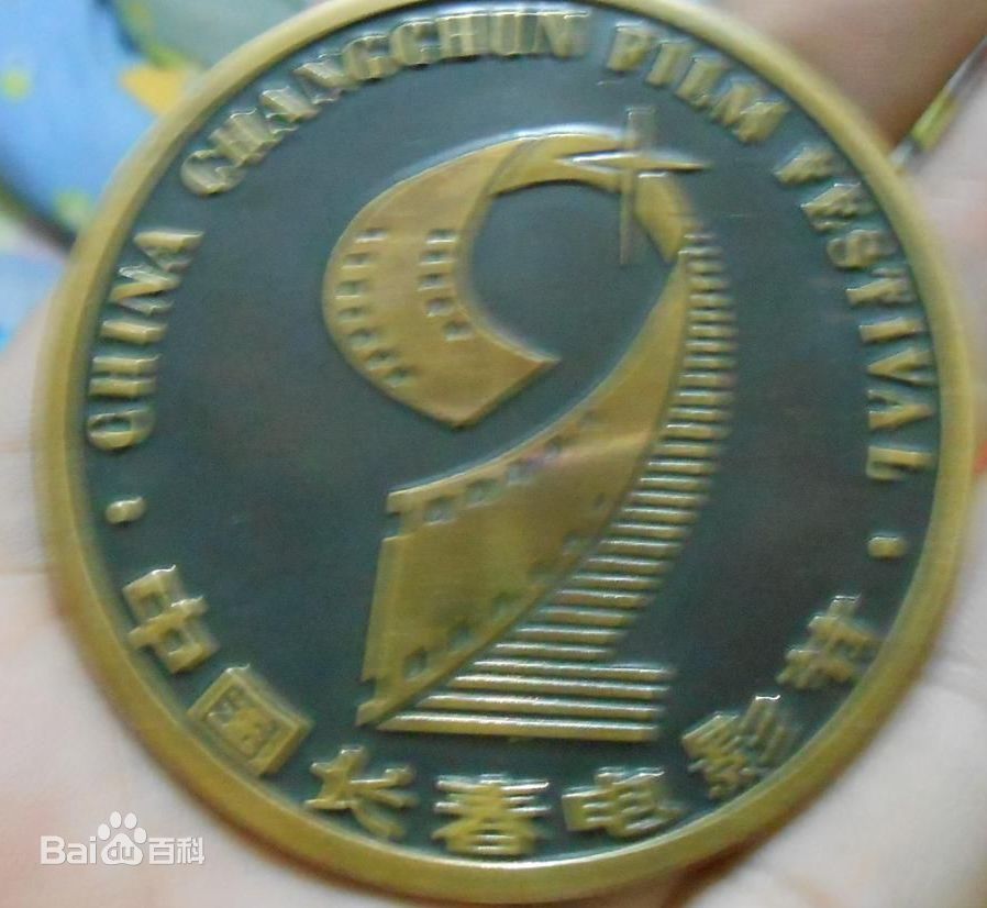 1992年8月23日 首届中国长春电影节举行