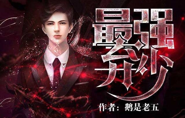 叶默的老婆都是谁