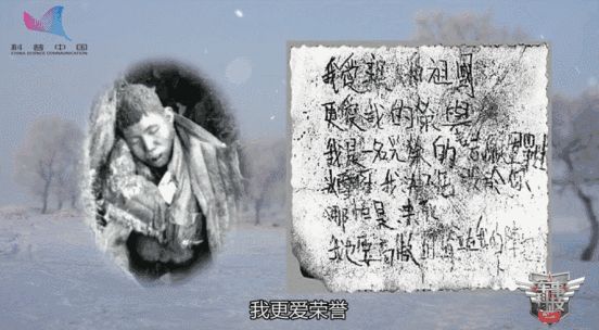 长津湖冰雕连的故事