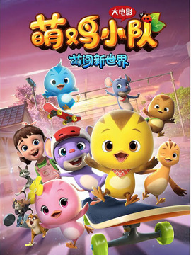 2021国庆档电影有哪些