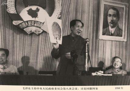 1950年9月20日 中华人民共和国国徽诞生