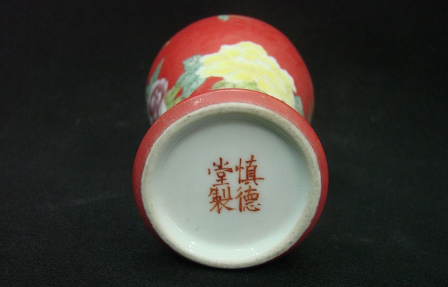 慎德堂制的瓷器是什么年代