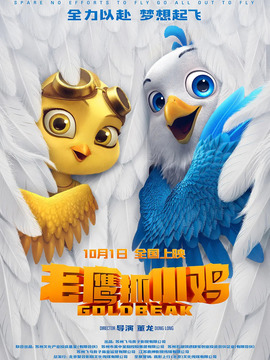 2021国庆档电影有哪些