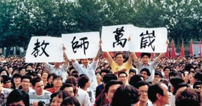 1985年9月10日 中国第一个教师节