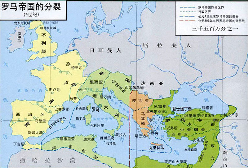 东罗马帝国和西罗马帝国的区别