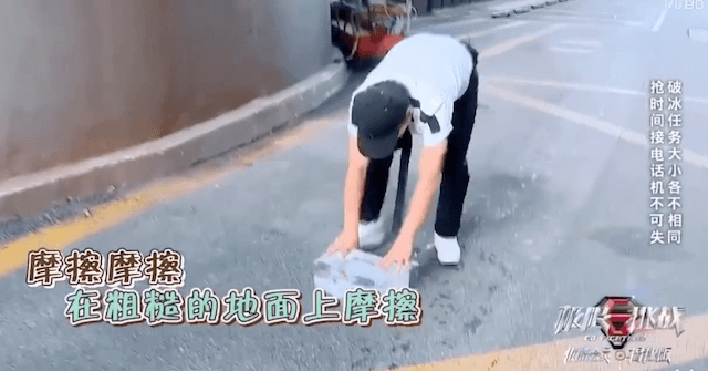 极限挑战破冰拿手机是哪一期