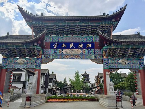云南民族村