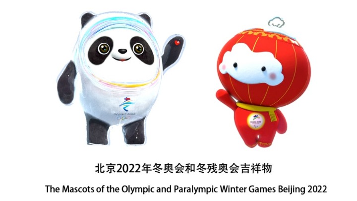 北京冬奥会和残奥会的吉祥物是什么
