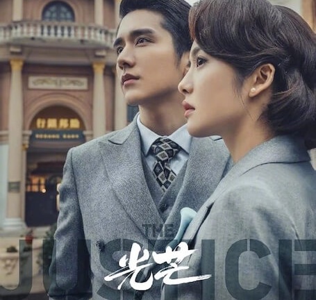 光芒每集剧情梗概