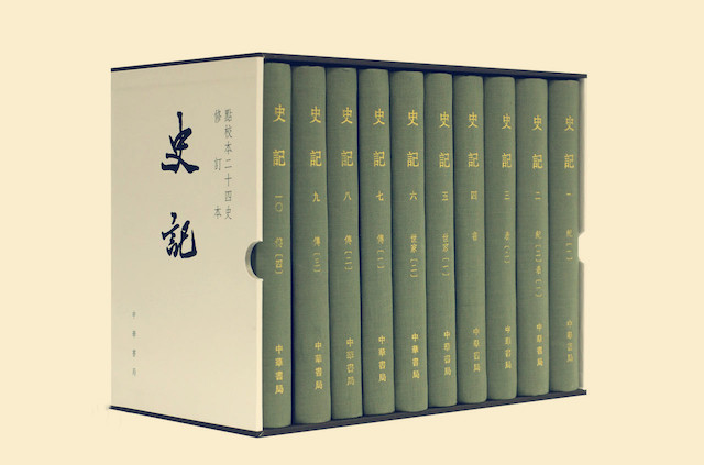 史记分为哪五部分共几篇