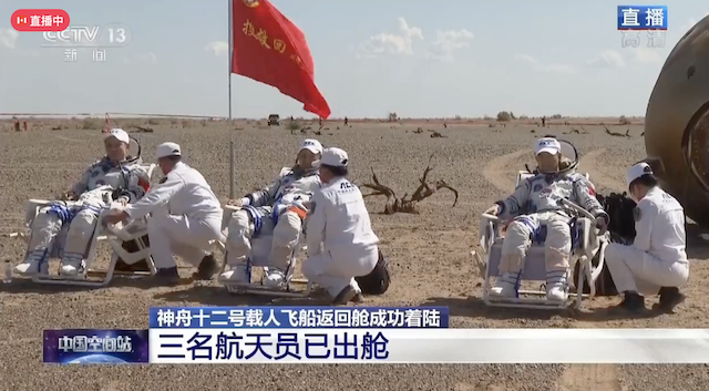 神舟十二号返回舱在哪里着落