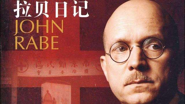 1996年10月28日 拉贝日记发表