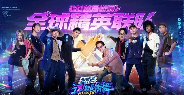 这就是街舞第四季冠军是谁