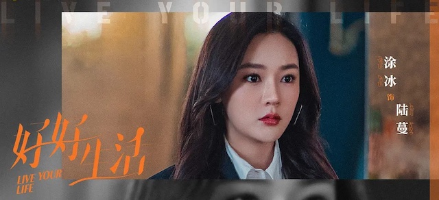 林青陆蔓什么电视剧