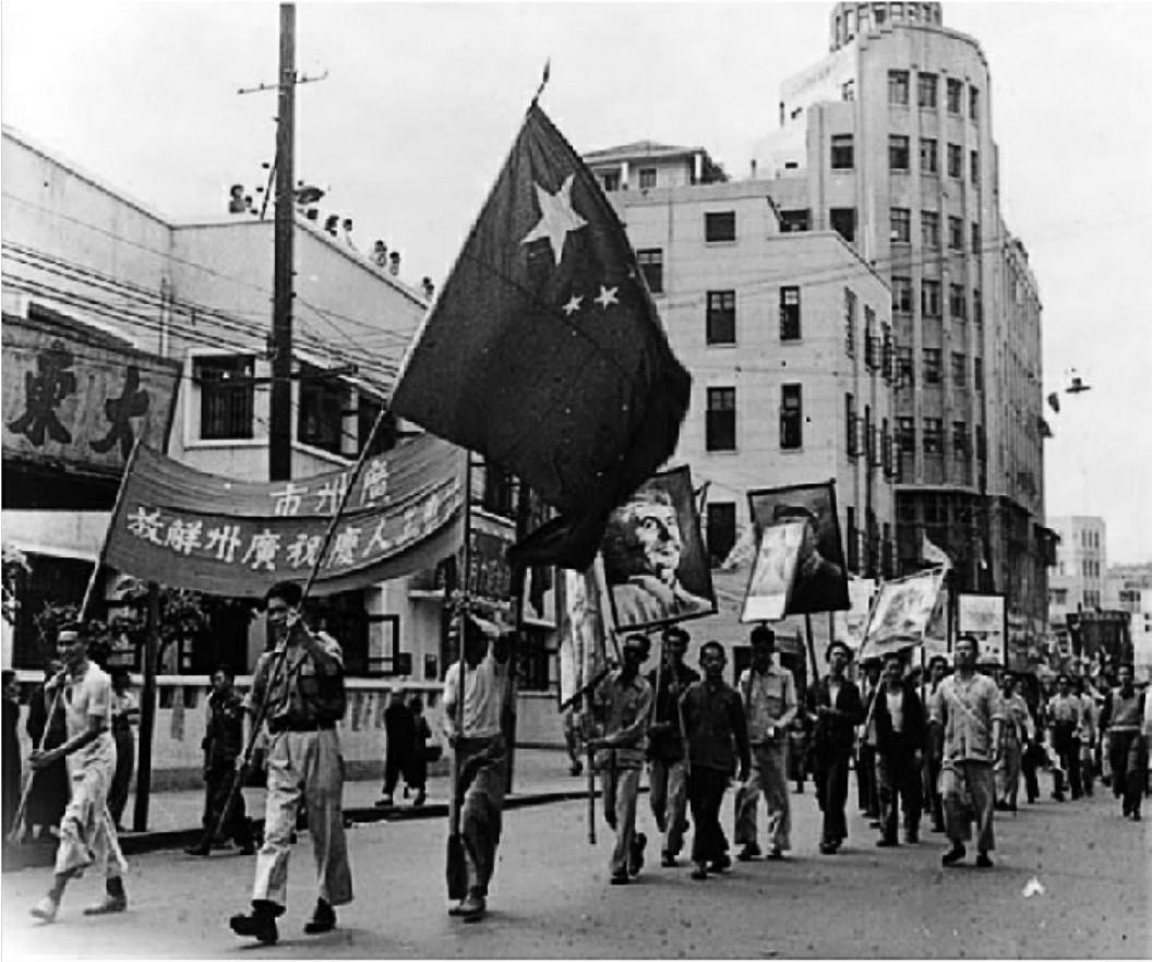 1949年10月14日 中国人民解放军解放广州